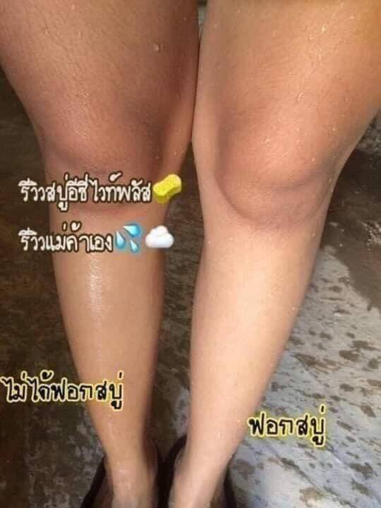 KittyOfficials's tweet photo. 🦋 สัมผัสแรกของสบู่อีซี่ ไวท์ พลัส ไม่ได้ขาวไวจนน่ากลัว แต่จะค่อยๆใสขึ้นเรื่อยๆ 
#ยิ่งใช้ยิ่งใส ❤️
#เห็นผลตั้งแต่ครั้งแรกที่ใช้  😘 https://t.co/lSAhh9HrSW