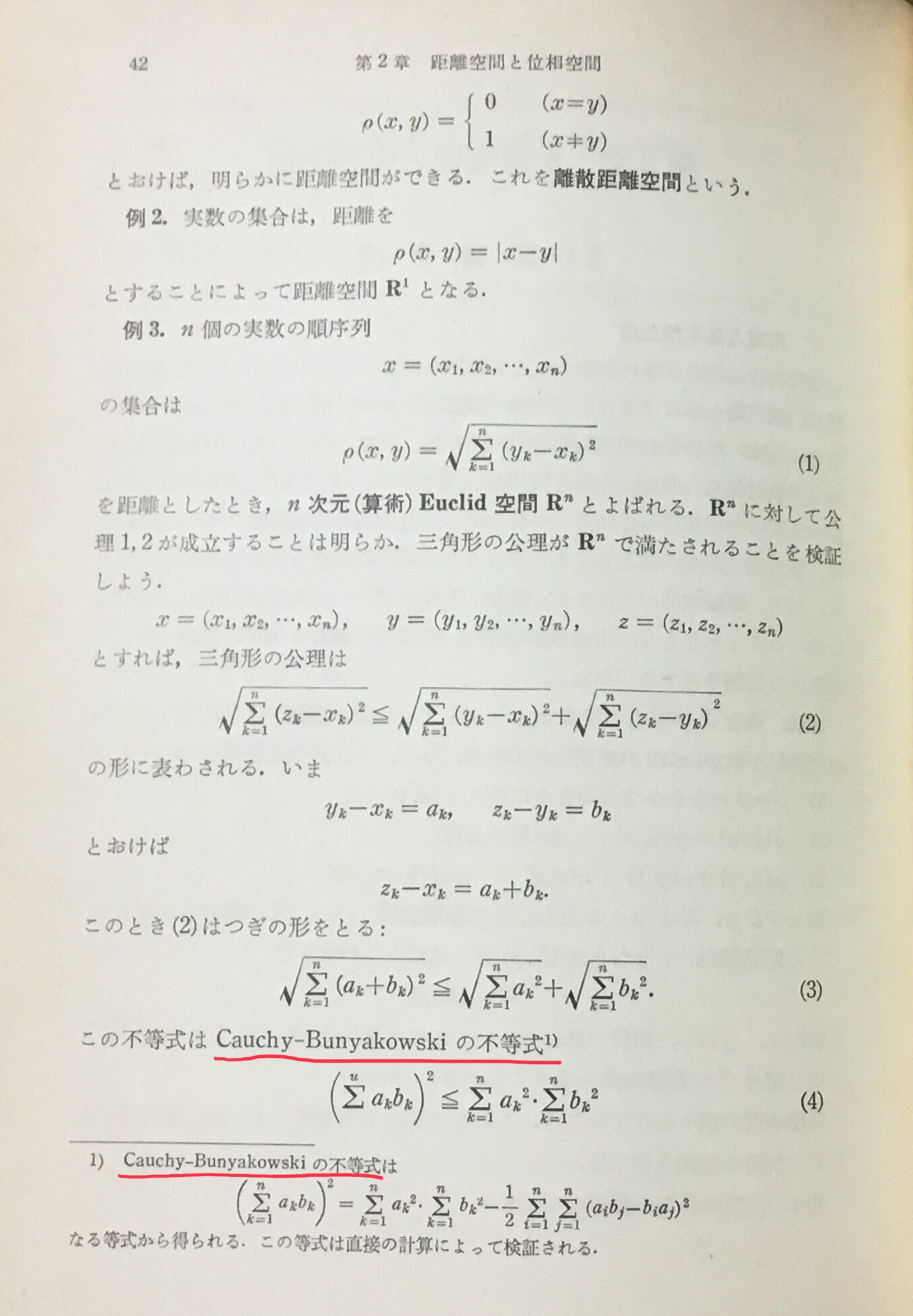 函数解析の基礎〈上〉 (1979年) Amazon.co.jp: 函数解析の基礎 上 原書第4版 : コルモゴロフ