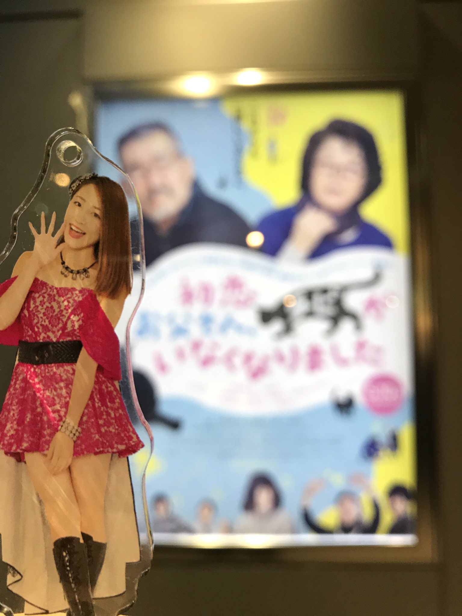 Masaru 公開中だからあんまり書けないけど好きな類の映画でした 自分のおふくろのような歳の倍賞千恵子さんがとてもかわいく見えます 藤竜也さんの役柄にもめちゃ共感できるとこがありましたね きっかちゃんの感想は今度本人に言おうかな 初恋お父さん Masaru 公開中だからあんまり書けないけど好きな類の映画でした 自分のおふくろのような歳の倍賞千恵子さんがとてもかわいく見えます 藤竜也さんの役柄にもめちゃ共感できるとこがありましたね きっかちゃんの感想は今度本人に言おうかな 初恋お父さん