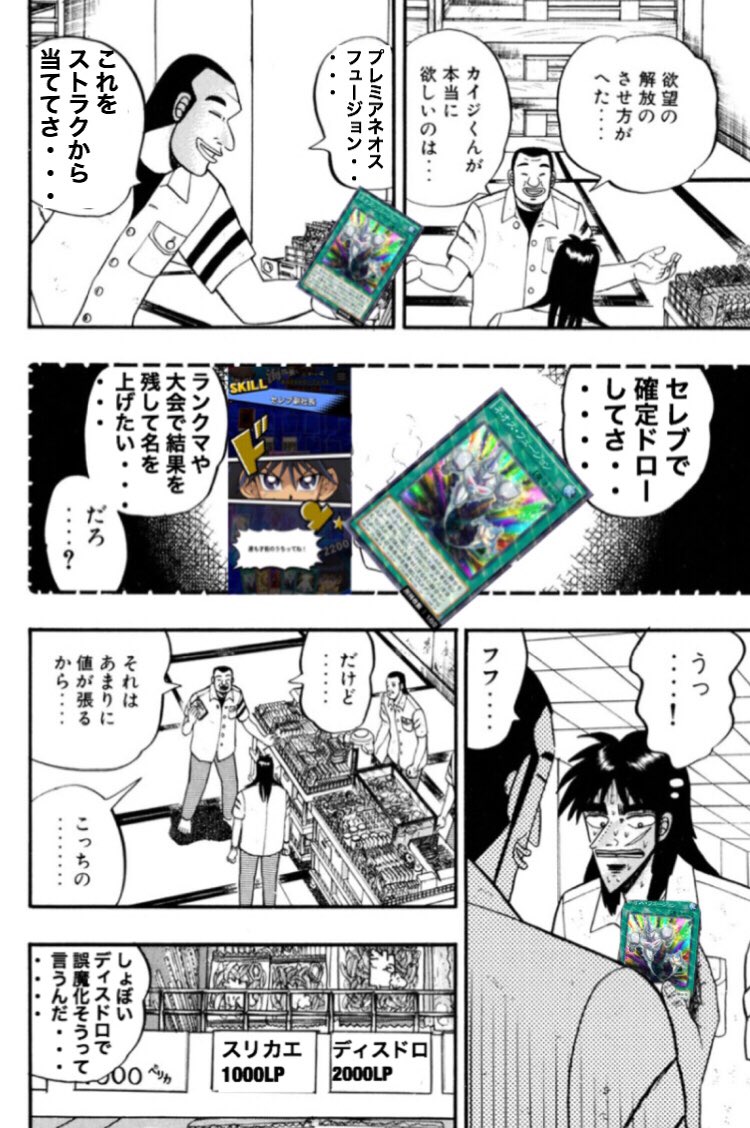 Coat En Twitter デュエルリンクス