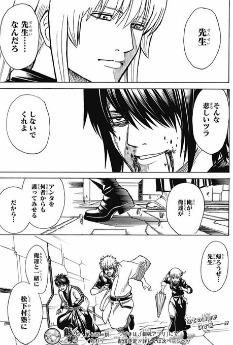 Shion 銀魂 Love Shii01 さんのマンガ一覧 リツイート順 ツイコミ 仮 Shion 銀魂 Love Shii01 さんのマンガ一覧 リツイート順 ツイコミ 仮
