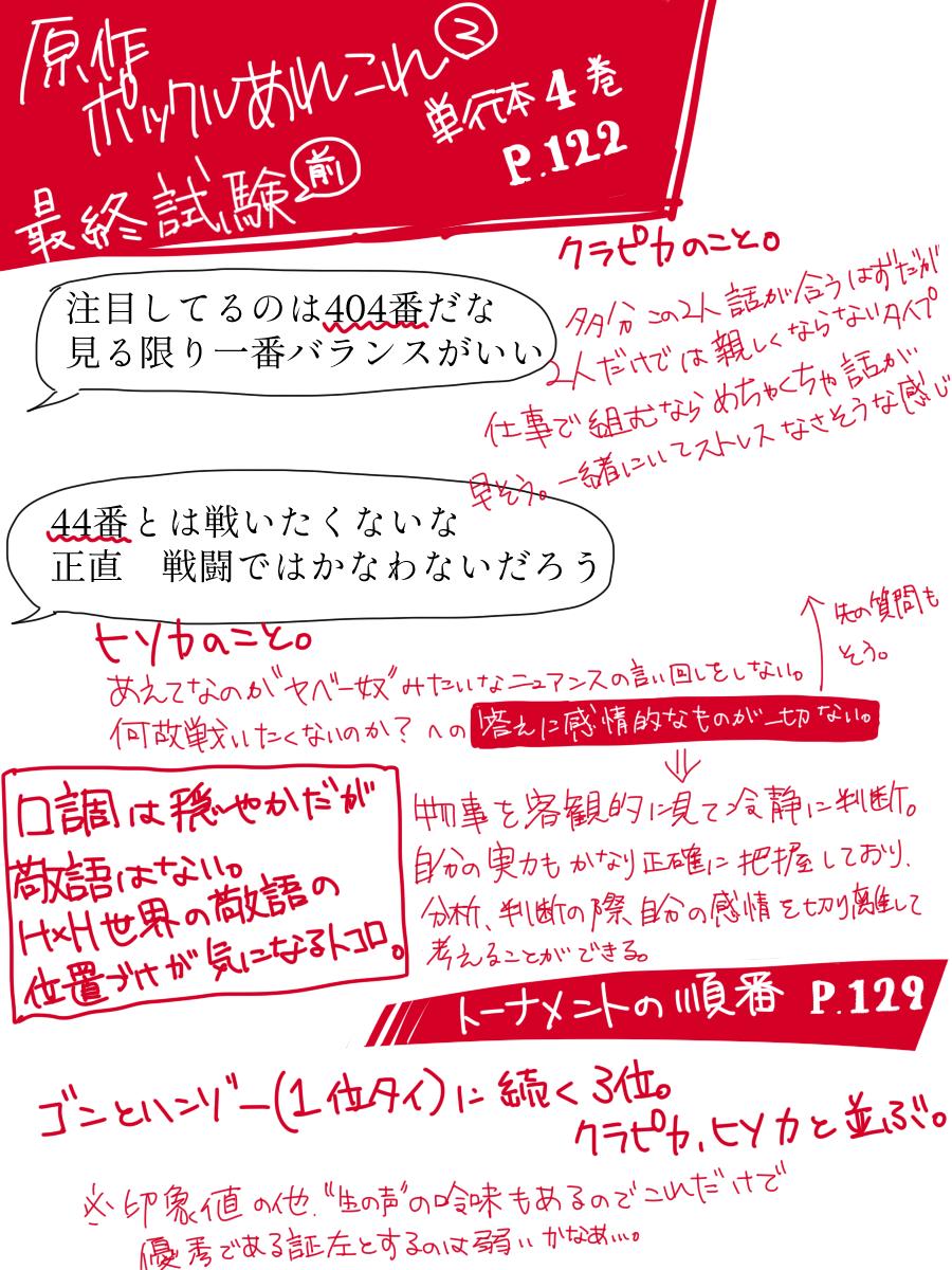 宇野 滅茶苦茶縦長になったのでぶつ切りにした 説明会後は今描いてます が 画像で説明するのドヘタクソか 飽くまで自分用メモだし残しておくと未来の私がポックル夢を書いてくれるはずなので 止まるんじゃねえぞ ツイートを保存しておいた方が