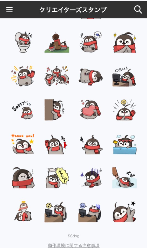 LINEスタンプ】 焼きそばペンギンのスタンプリリースしました