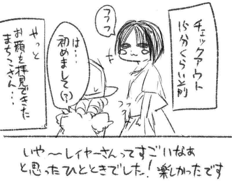 十月ぽるてと活劇鑑賞会と細胞ずかんレポまんが2
活劇はいいぞ 