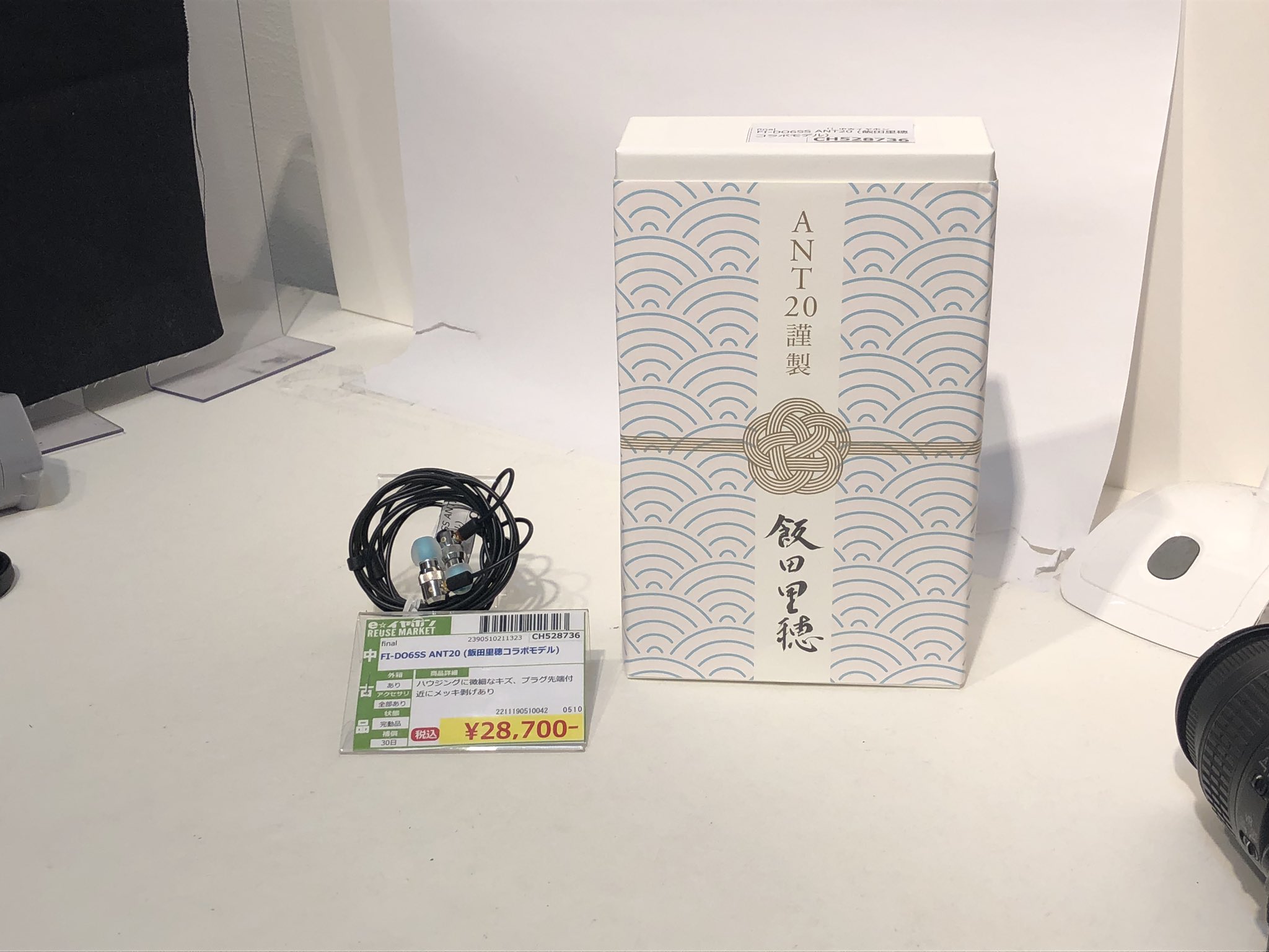 希少final ANT20 飯田里穂コラボモデル