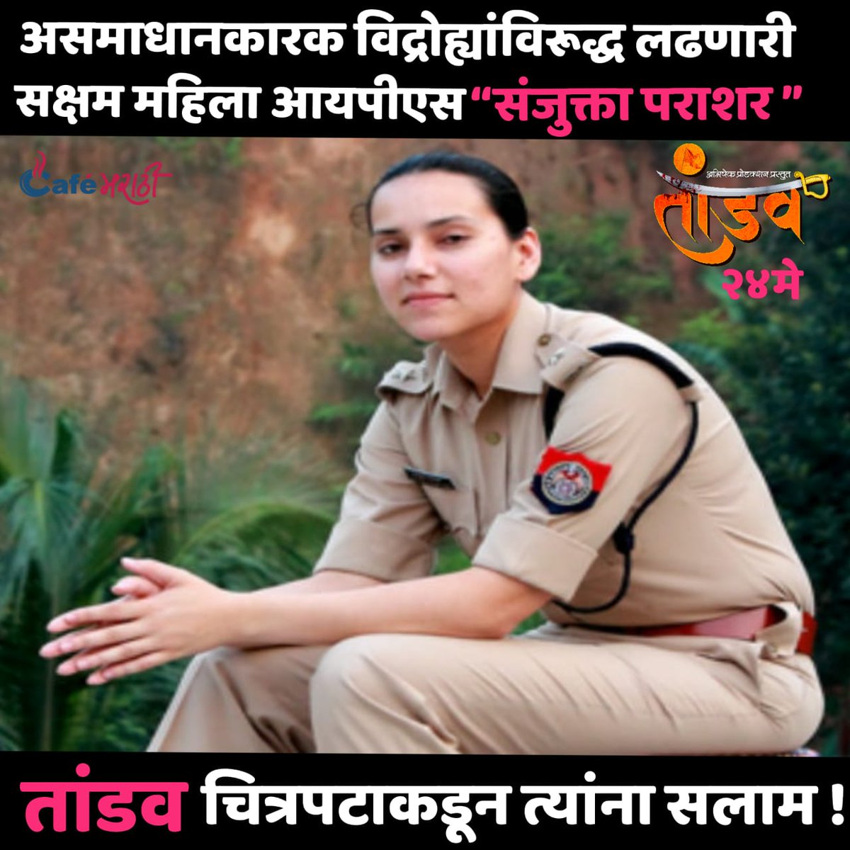 CafeMarathi tweet media