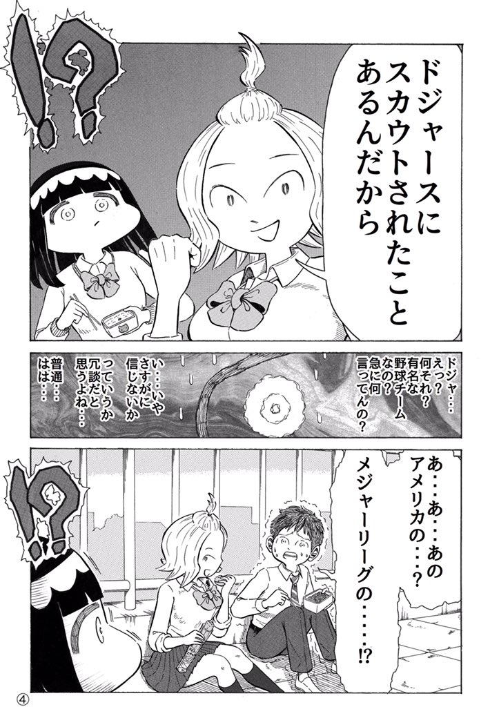 本日の20P漫画『ぶりぶられ』。1/5

女子高生がムチャブリしたりムチャブラれたりする漫画です。

くりぃむANNのムチャブリのコーナーが好きすぎてかなり影響受けてます。
あと大泉洋氏のホラ話芸も。

#絵 #アナログ絵 #漫画 #マンガ
#ギャグ漫画 #ギャグマンガ
#ムチャブリ #無茶振り #女子高生 