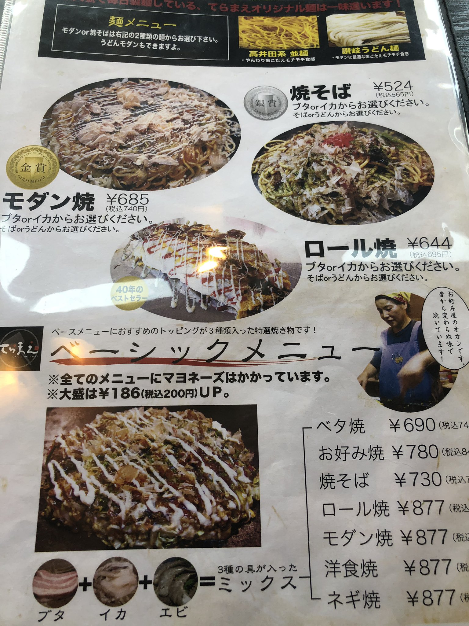 てらまえ Twitter Search Twitter
