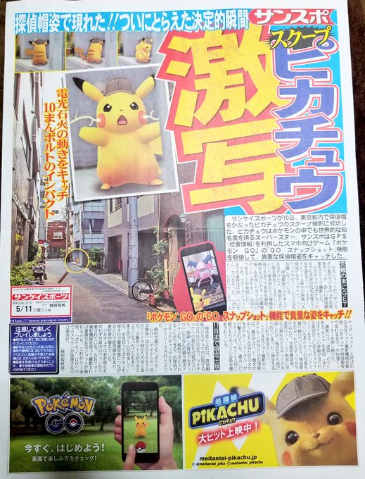 A List Of Tweets Where すくなめ Was Sent As ポケモンgo 3 Whotwi Graphical Twitter Analysis A List Of Tweets Where すくなめ Was Sent As ポケモンgo 3 Whotwi Graphical Twitter Analysis