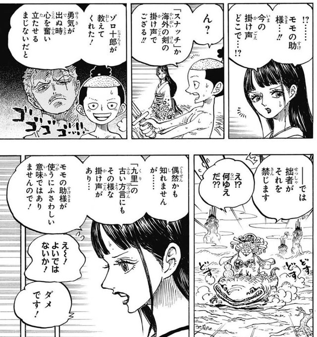 Log ワンピース考察 Manganoua さんの漫画 173作目 ツイコミ 仮