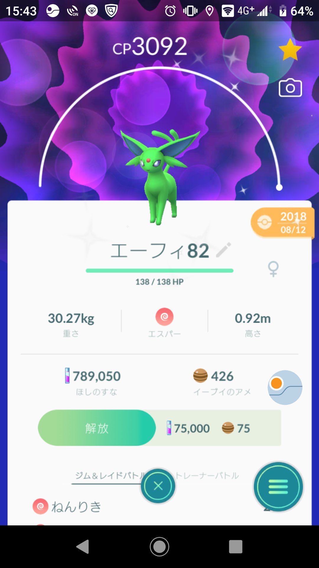 エーフィ色違い Twitter Search Twitter