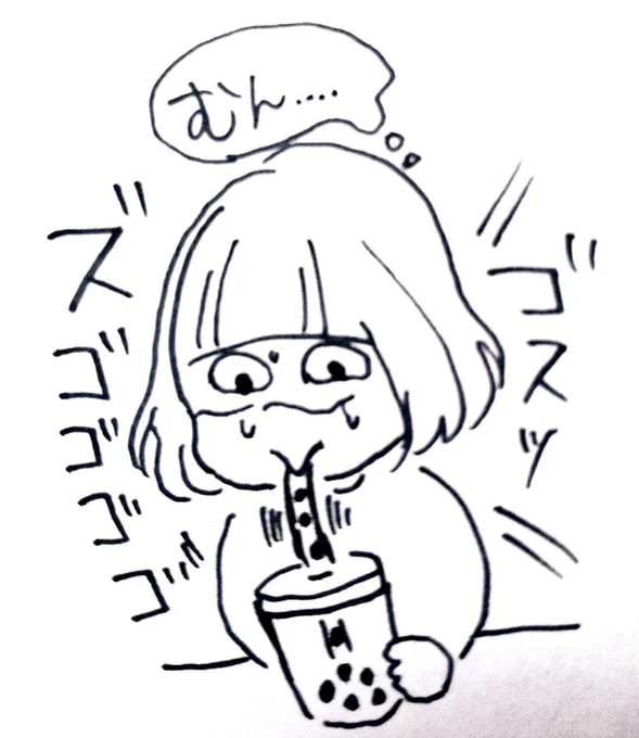 タピオカを飲むとき全神経を集中させないと落ち着かないんだけど歩きながら飲めるのすごいな…?私が生きるのが下手なのか?なるほどな 
