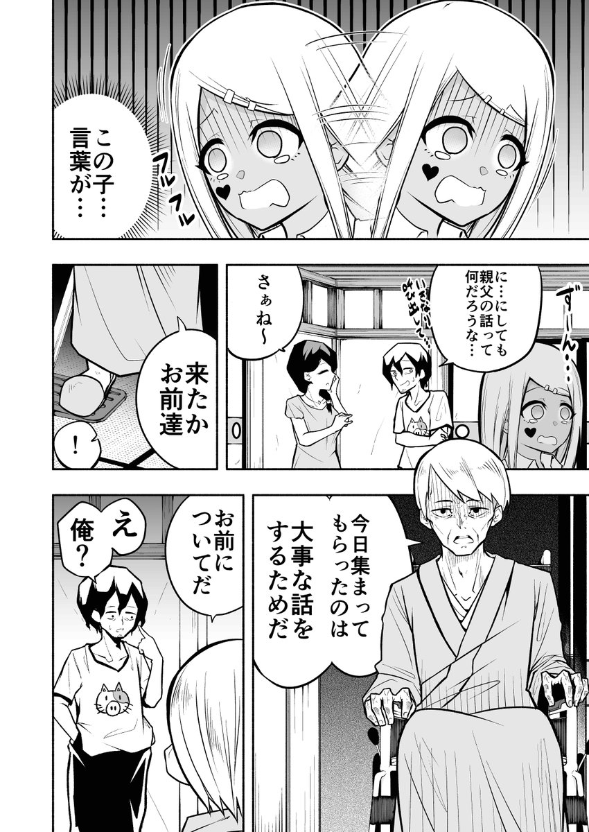 姪っ子がグレた漫画描きました。その⑤ 