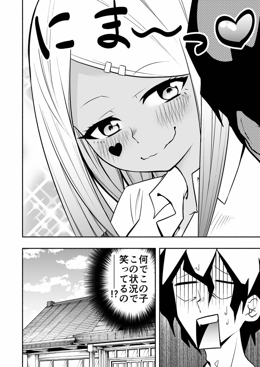 تويتر 笠間三四郎 على تويتر 姪っ子がグレた漫画描きました その T Co Oezvl2pyla تويتر 笠間三四郎 على تويتر 姪っ子がグレた漫画描きました その T Co Oezvl2pyla