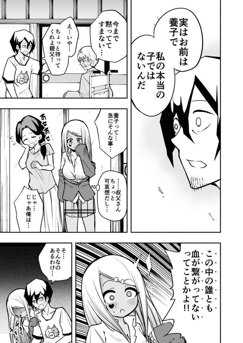 姪っ子がグレた漫画描きました。その⑤ 