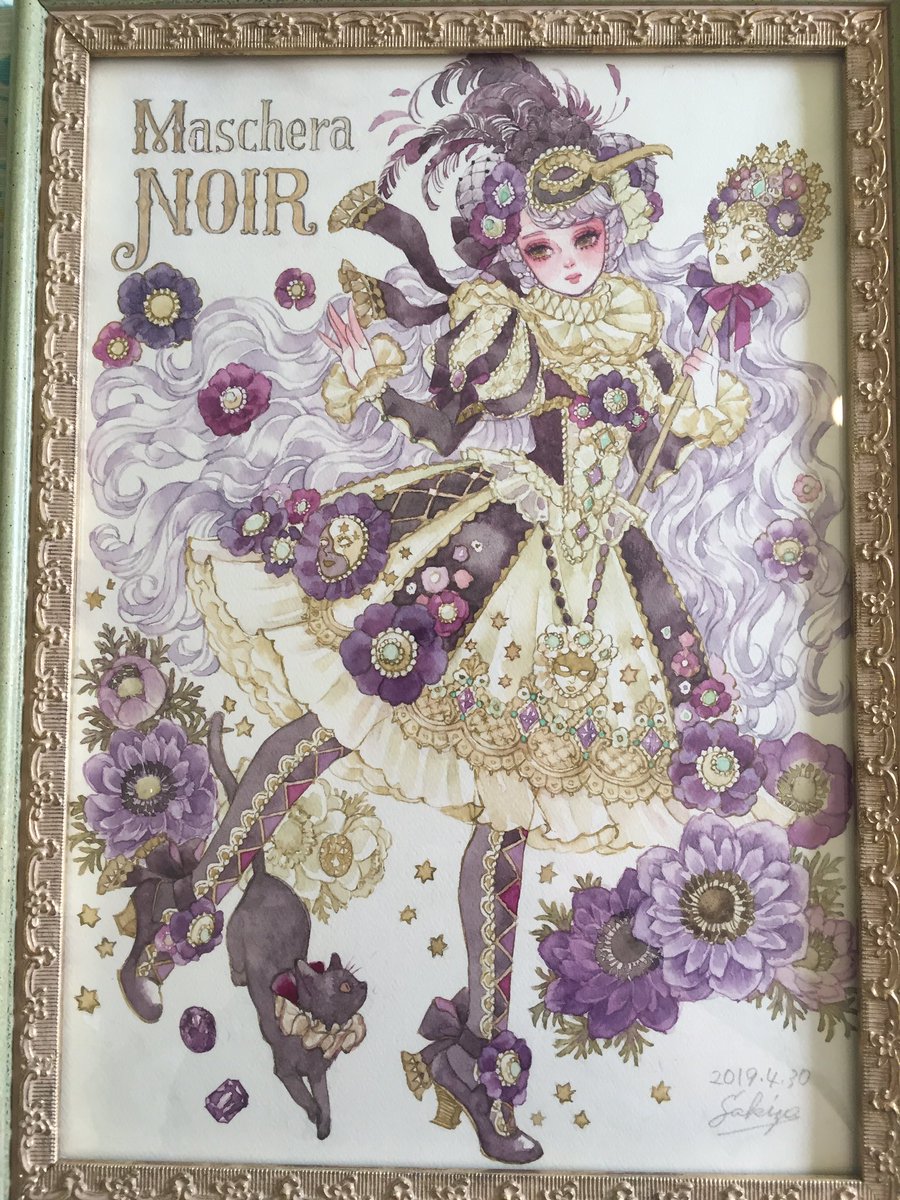 sakizo 水彩画 原画 本人切出し 額付き 額みつかりました。