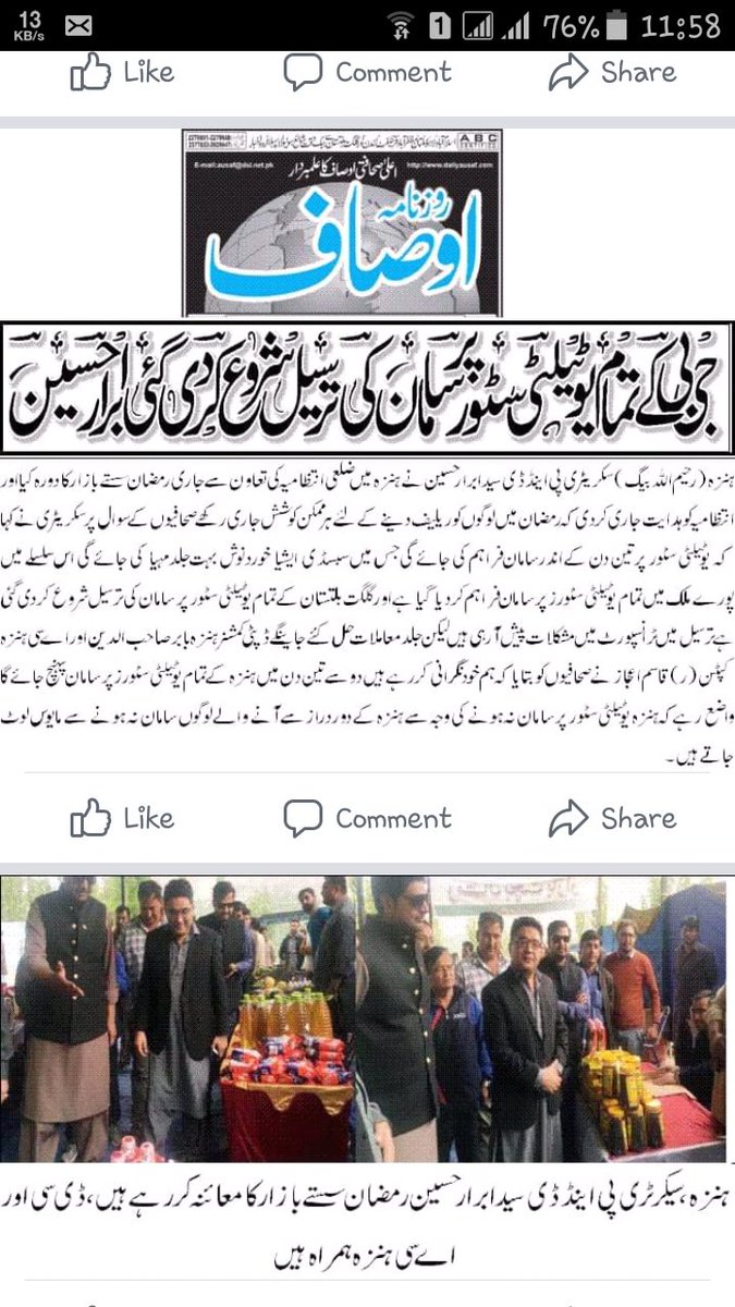 DeputyHunza's tweet photo. https://t.co/T0er0AwrVR