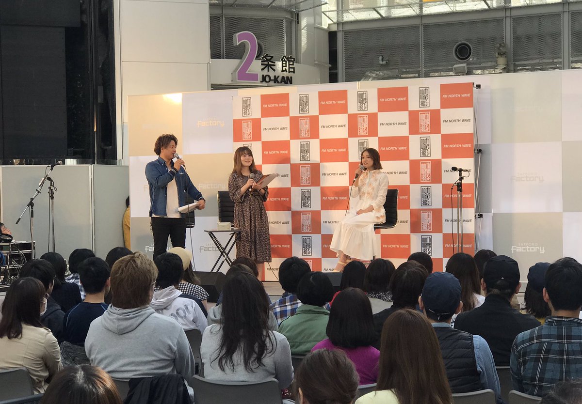 🌸Happiness Spring Festa 2019🌸

#ハピスプ 5つ目のステージは、GOGO RADIOのヤマタ＆ハイジが #chay さんをゲストに迎えて公開収録＆ミニライブ🎶✨会場には沢山のファンが集結‼️

#ノースウェーブ #ゴゴラジ 
#サッポロファクトリー