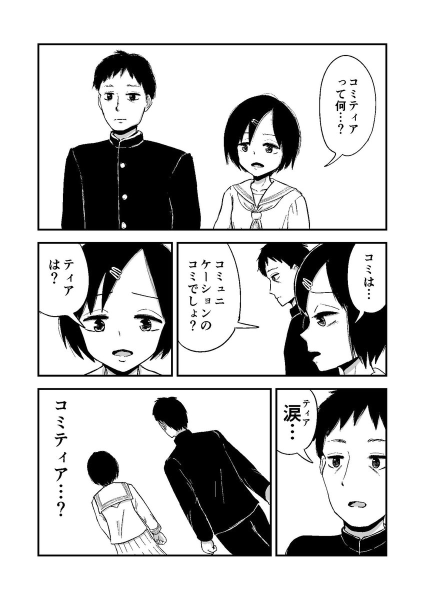 出ます。よろしくおねがいします
#COMITIA128 #コミティア128 