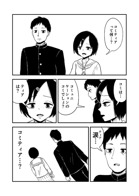 出ます。よろしくおねがいします
#COMITIA128 #コミティア128 