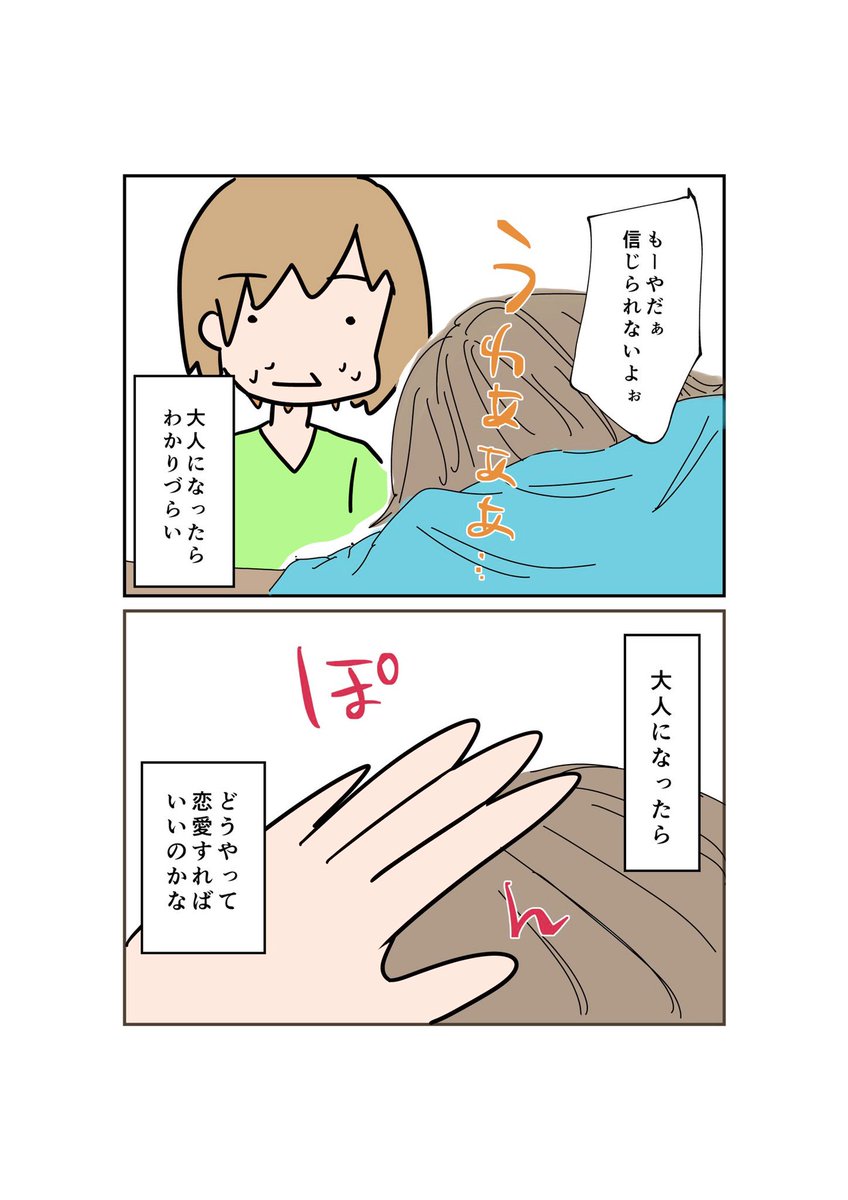 いまの若い子はツイッターでお付き合いするみたいだし、田舎出身なのがバレバレですが?

誰か教えてください〜〜?
↓ 