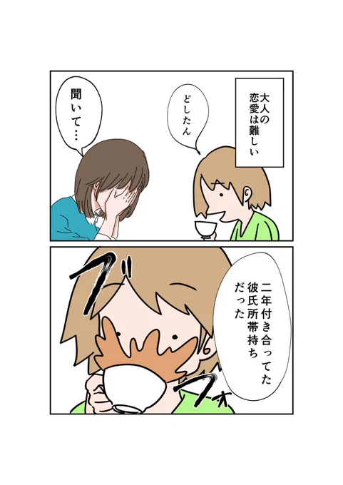 いまの若い子はツイッターでお付き合いするみたいだし、田舎出身なのがバレバレですが?

誰か教えてください〜〜?
↓ 