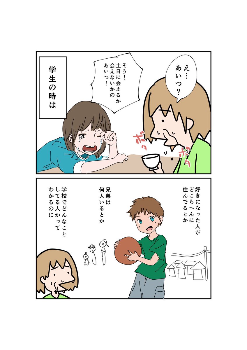 いまの若い子はツイッターでお付き合いするみたいだし、田舎出身なのがバレバレですが?

誰か教えてください〜〜?
↓ 