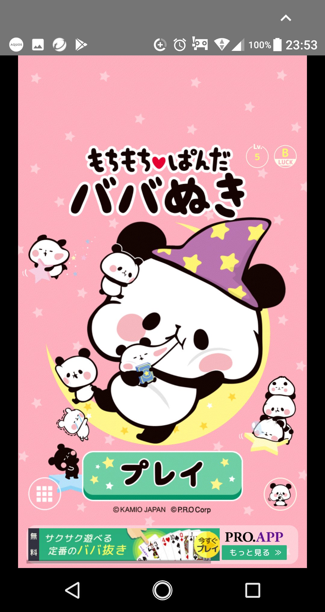 みそじぃ このババ抜きアプリの さんが可愛い 中々勝てないけど もちもちぱんだ みそじぃ このババ抜きアプリの さんが可愛い 中々勝てないけど もちもちぱんだ