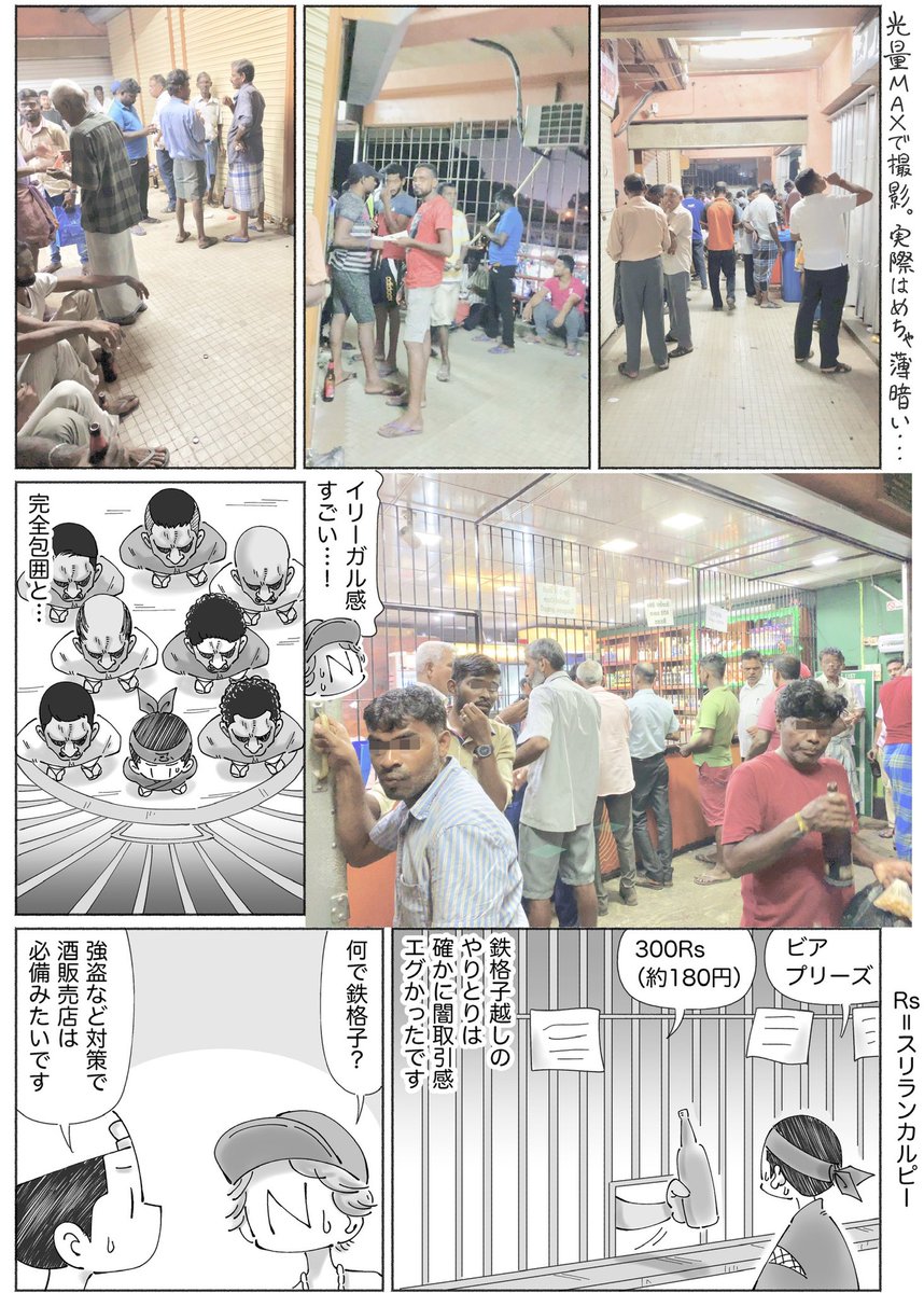 本日発売のゲッサンに
第8話のせて頂いてます☀︎

スリランカです
連絡を取った現地人の方々は
次いつ遊びくる？って言ってくれる
くらい前向きで元気でした
なのでいつも通り原稿にしてます
パワフルでオモロいスリランカ
楽しんで頂け… 
