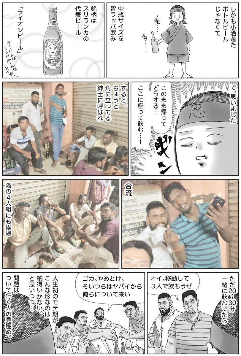 本日発売のゲッサンに
第8話のせて頂いてます☀︎

スリランカです
連絡を取った現地人の方々は
次いつ遊びくる？って言ってくれる
くらい前向きで元気でした
なのでいつも通り原稿にしてます
パワフルでオモロいスリランカ
楽しんで頂け… 