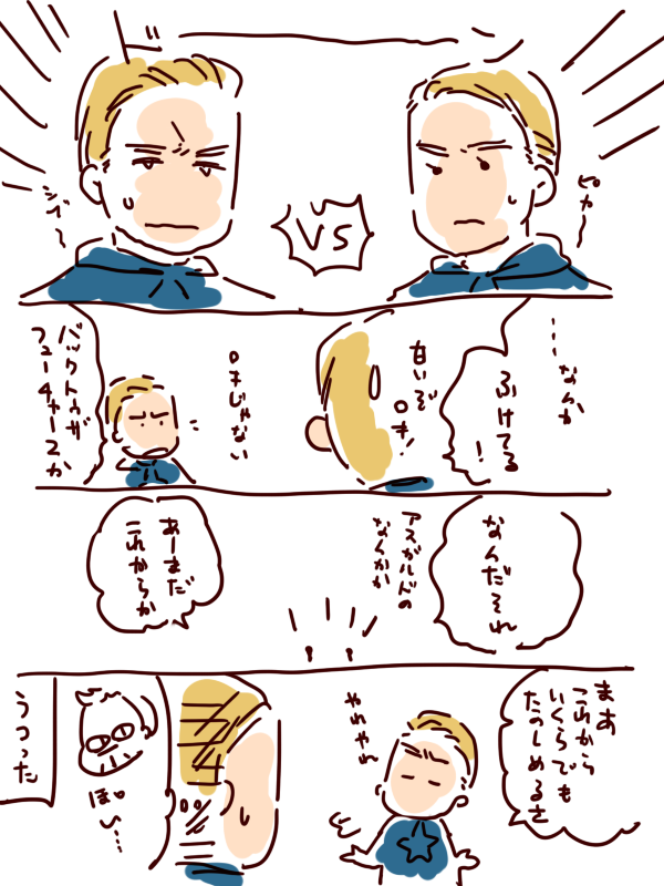 すがおだったらまんが 