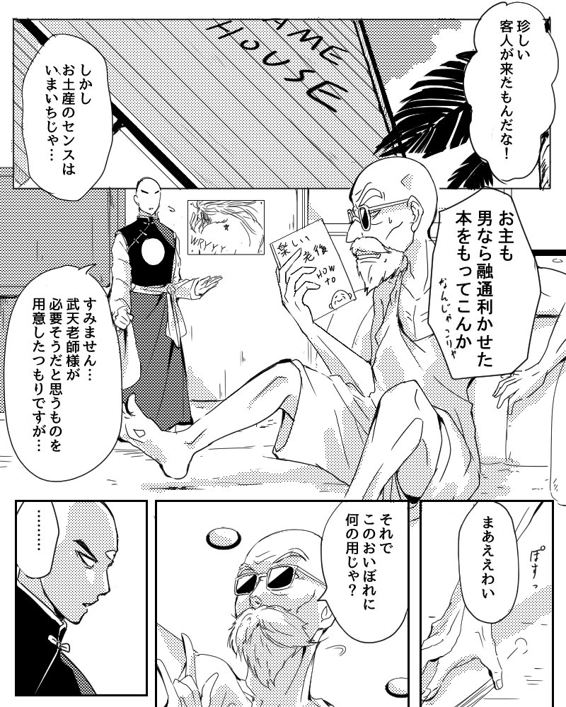 天さんのお話⑤
11月ごろまで、ぼんやりまた本を出したいなーって考えてるので
また期間が空きます 