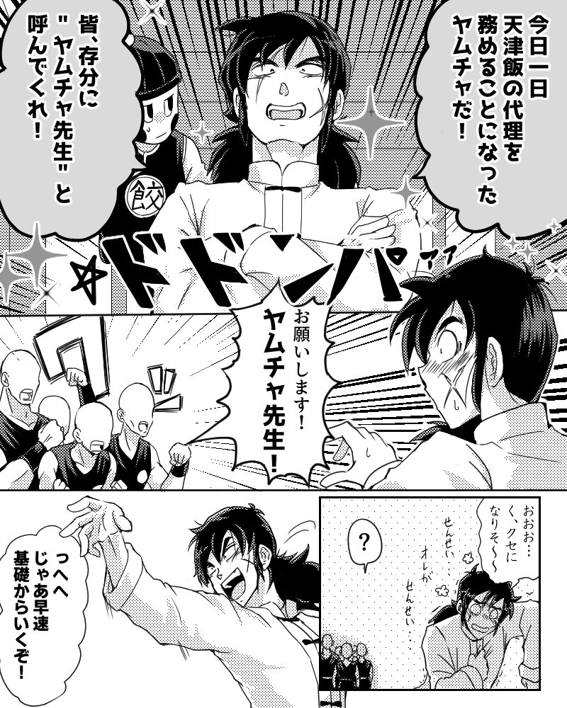 天さんのお話⑤
11月ごろまで、ぼんやりまた本を出したいなーって考えてるので
また期間が空きます 