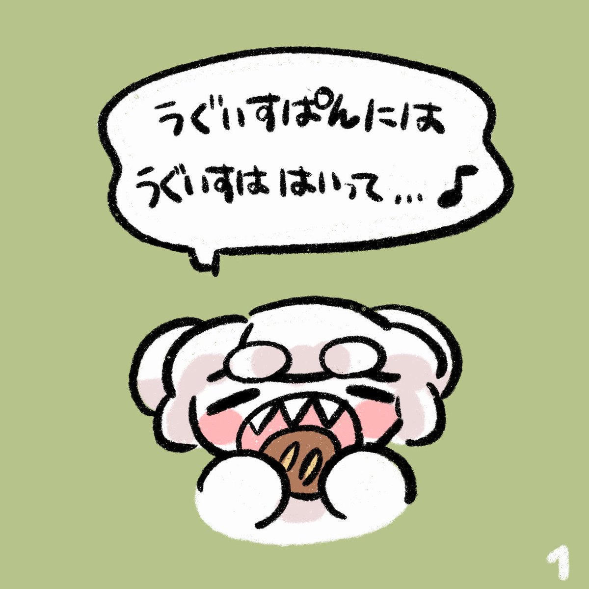 うぐいすぱんには うぐいすは はいって おもちエイリアンのイラスト うぐいすぱんには うぐいすは はいって おもちエイリアンのイラスト
