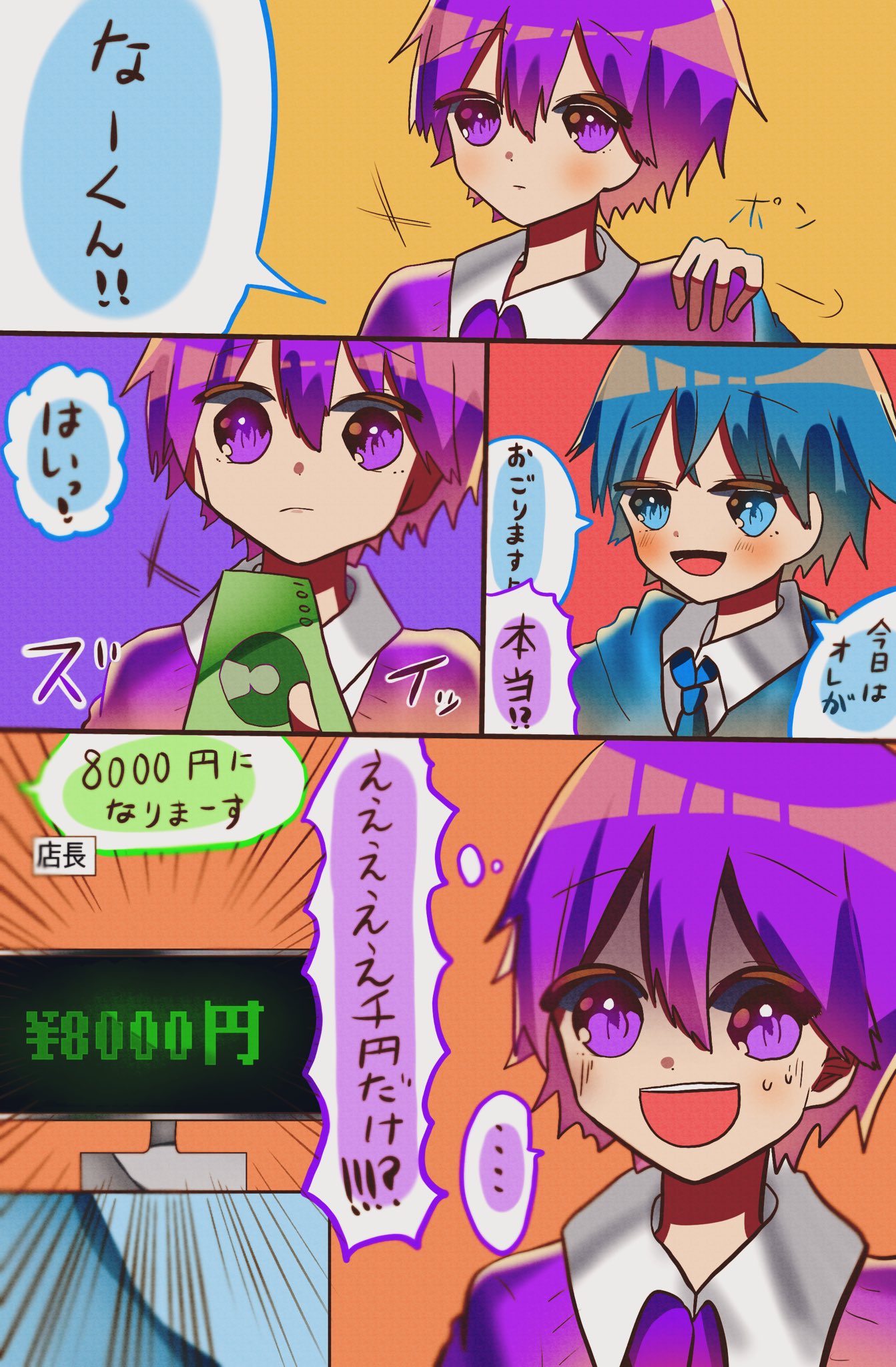 シャボン玉 ころんくん なーくん なーくんの配信にて すとぷりギャラリー ななもり シャボン玉すとイラスト シャボン玉すと漫画 T Co 2mnghra5nv Twitter