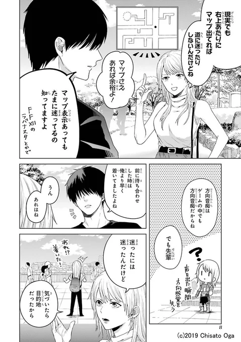 次にくるマンガ大賞…！色んな方に読んでいただけるとありがたいので、Webマンガ部門に「ゲーム脳カップル」を推薦していただますと嬉しいです！「次にくる」漫画をマンガファンが推薦・投票して決める「次にくるマンガ大賞 2019」… 