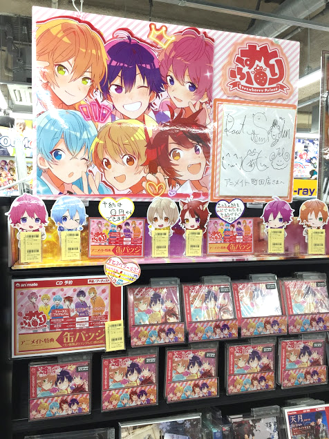 アニメイト町田 Cd予約情報 すとぷり すとろべりーらぶっ 7 3発売 初回限定盤にはアニメイト特典 缶バッジ 全7種 ランダム 付き 彡 通常盤 初回生産分 には イベント応募券 が封入されマチよ 只今当店にて特設コーナーも展開中