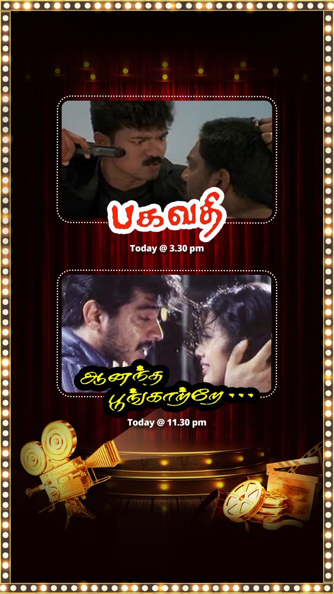 Sun TV tweet media