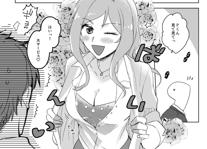 莉緒の疑惑のB84(P莉緒原稿 