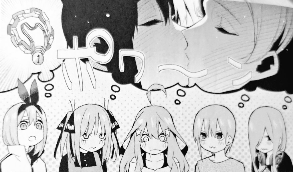 ぐんぐにる 五等分の花嫁 7巻 51話 感想 二乃や五月も 風太郎はキスをしたら喜んでくれる と思っているの いいですね そして四葉のは 自分がされて嬉しいこと じゃないのか