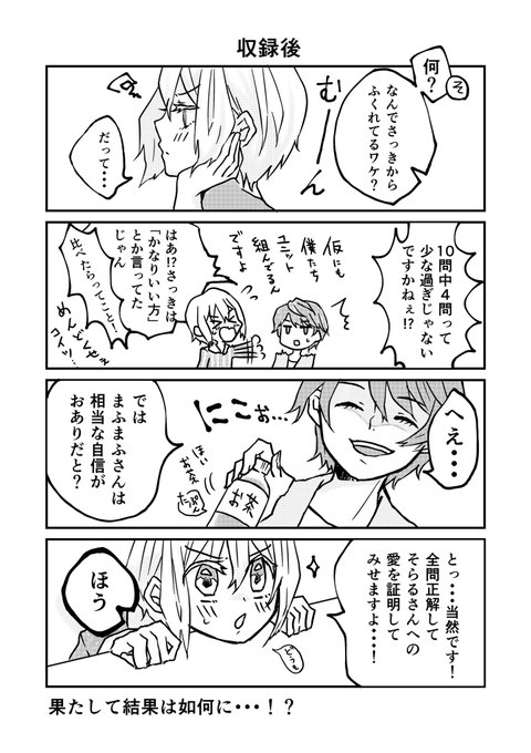 そらまふ を含むマンガ一覧 古い順 2ページ ツイコミ 仮 そらまふ を含むマンガ一覧 古い順 2ページ ツイコミ 仮