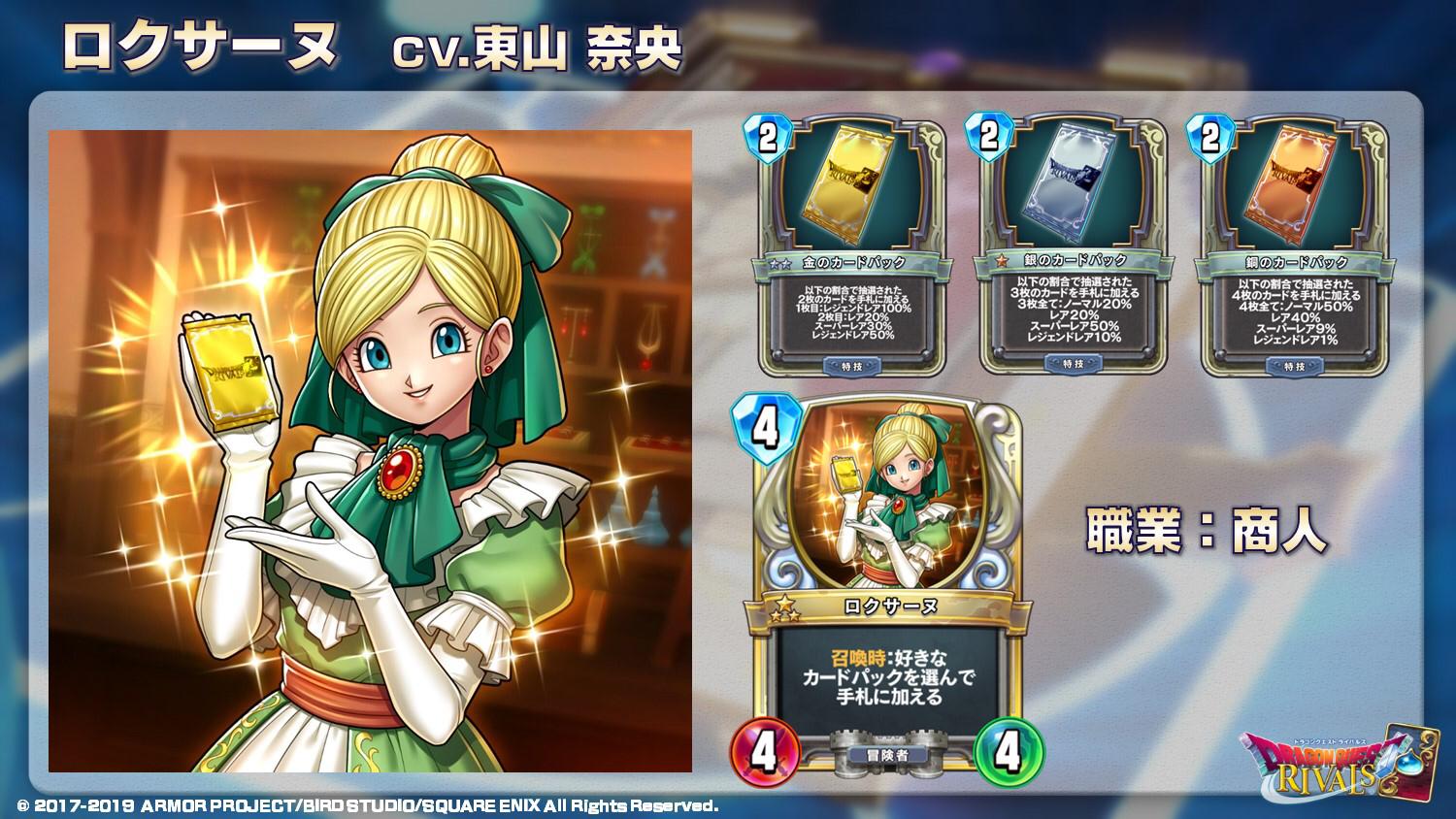 ドラゴンクエストライバルズ エース公式 on X: 