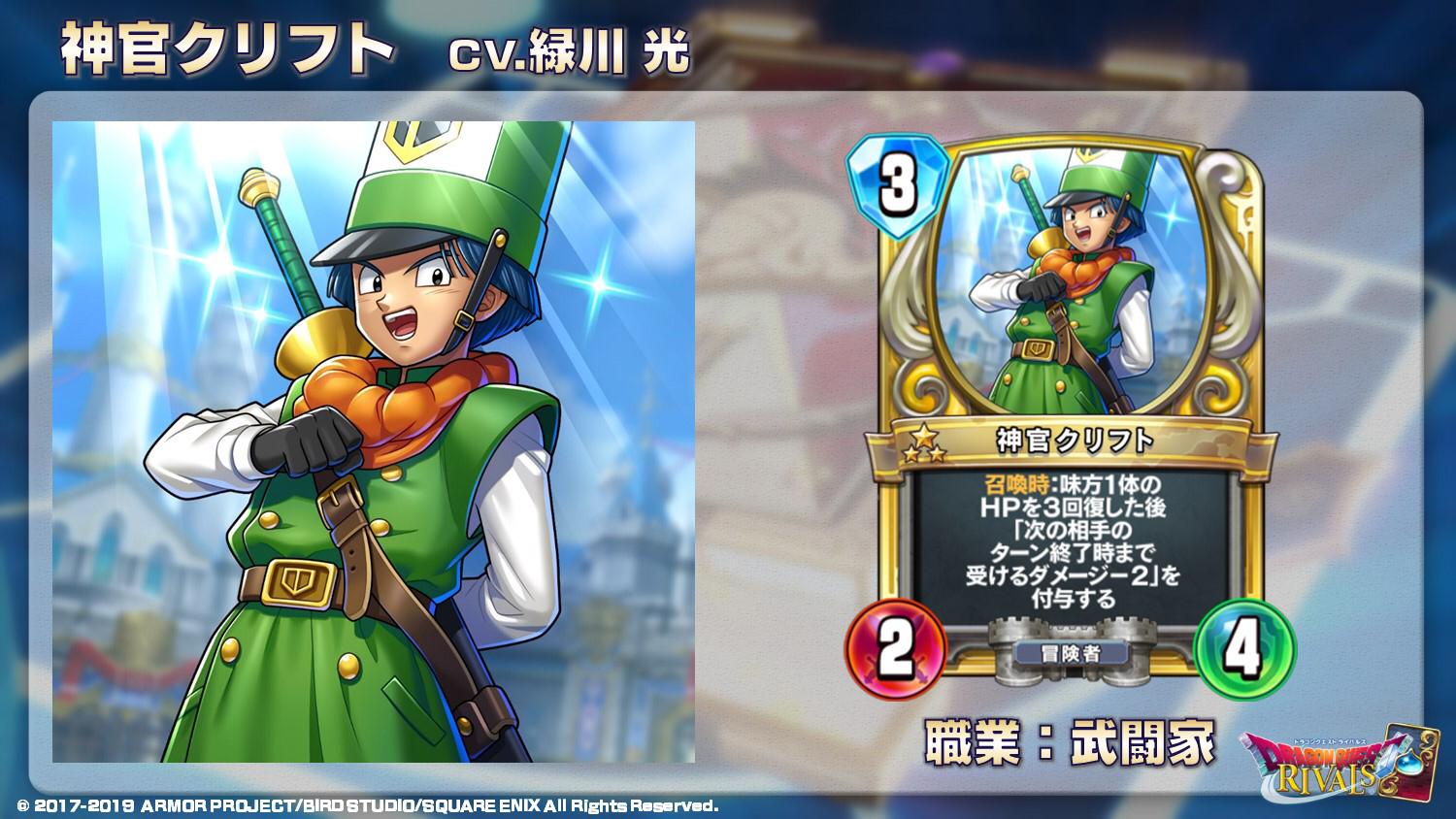 ドラゴンクエストライバルズ エース公式 on X: 