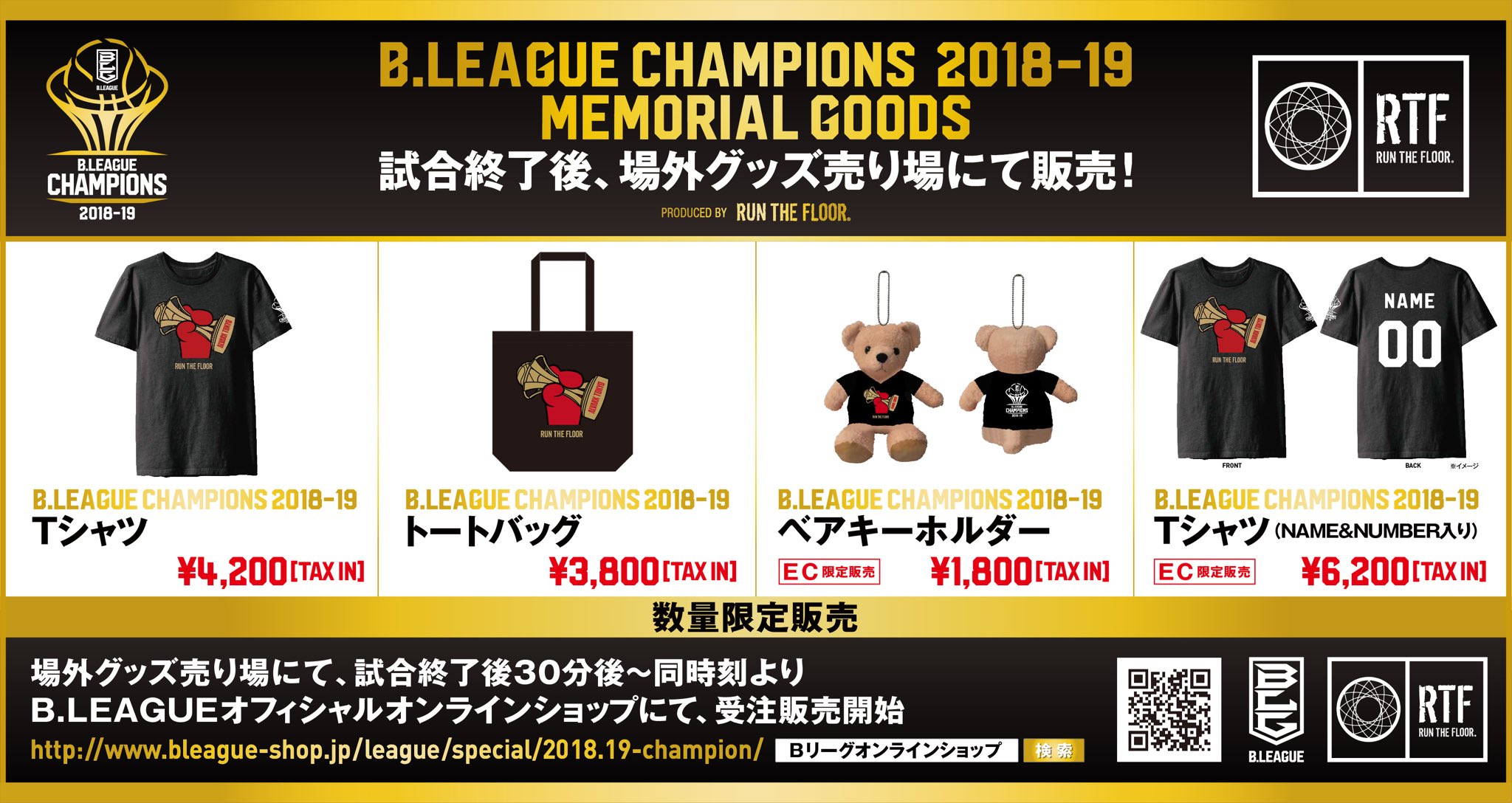 Bリーグ チャンピオンシップ グッズ まとめ売り B.LEAGUE（Bリーグ） a X: 