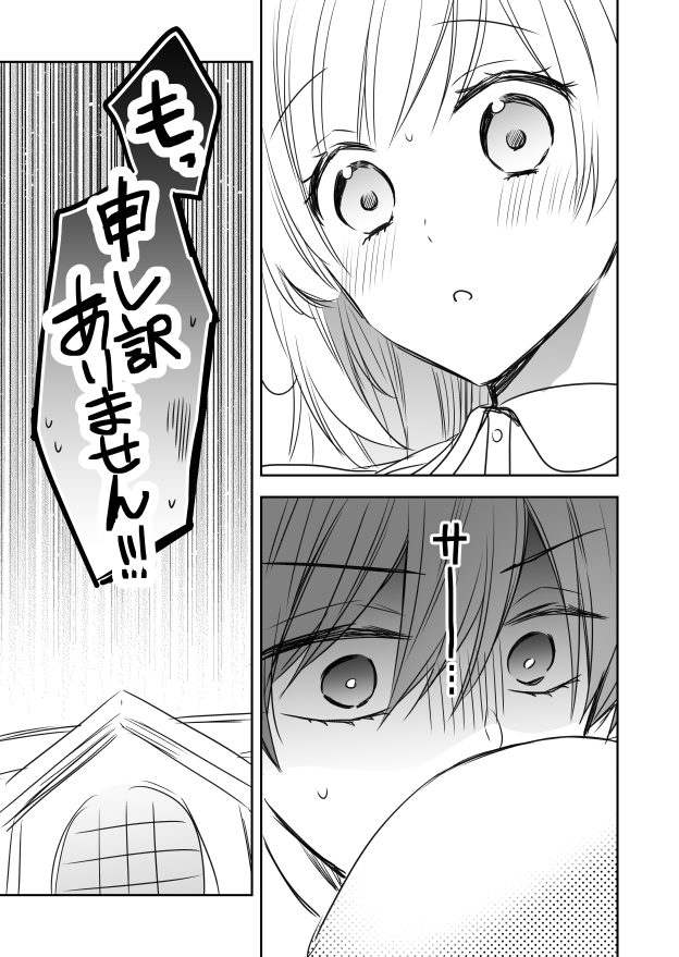 【COMITIA128新刊サンプル】ワケ有り女装メイド男子高校生×男嫌いの天然お嬢様シリーズの漫画本です。
A5コピー/12p/\100
※通販予定なし。数カ月後になにかしらの形で再録します。
#COMITIA128…