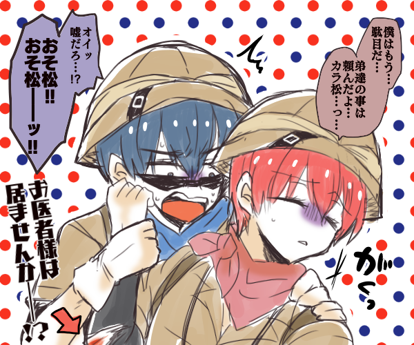 F6のtwitterイラスト検索結果