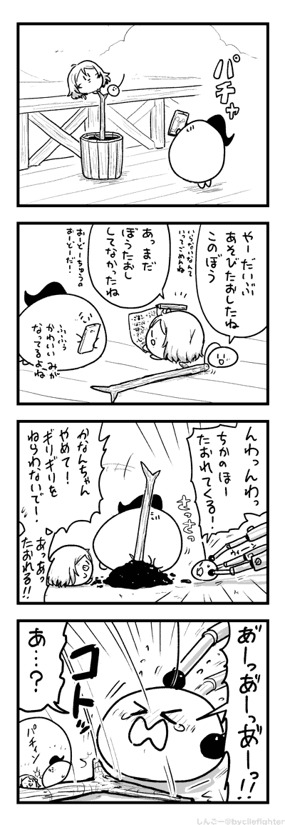 いじわるするまちゅうら 