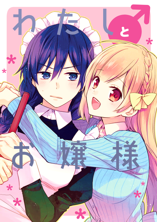 既刊も持ち込みます！

B5オフ/36p/\500 