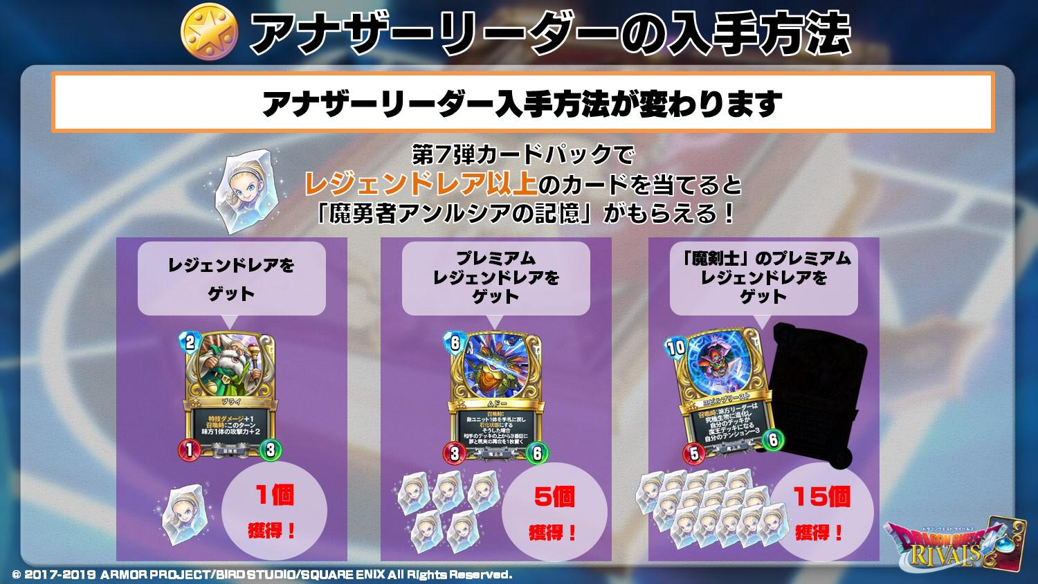 ドラゴンクエストライバルズ エース公式 on X: 