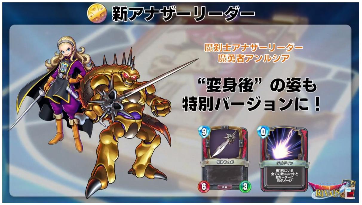 ドラクエライバルズエース攻略@GAMEBOX on X: 